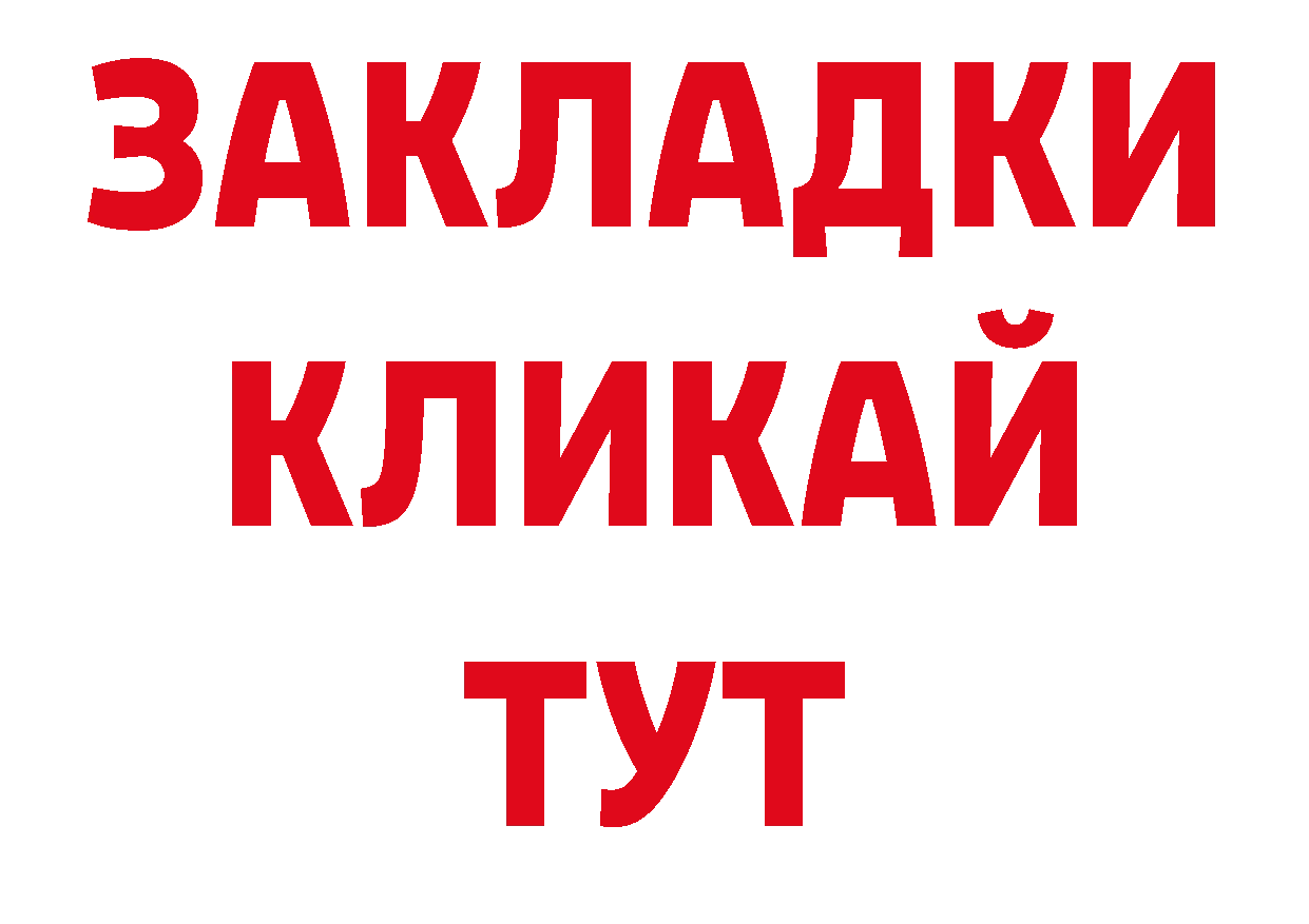 Где купить закладки?  телеграм Трубчевск