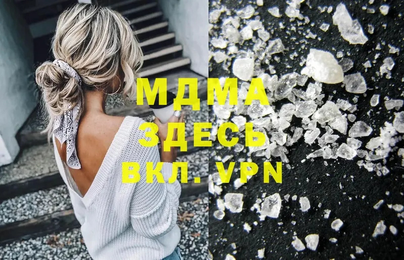 МДМА VHQ  Трубчевск 