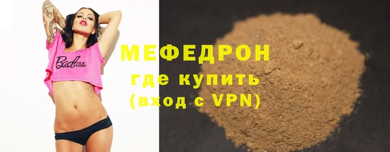 даркнет клад  hydra онион  Трубчевск  закладка  МЯУ-МЯУ mephedrone 